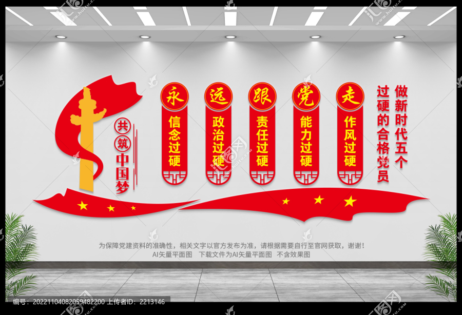 信念過硬