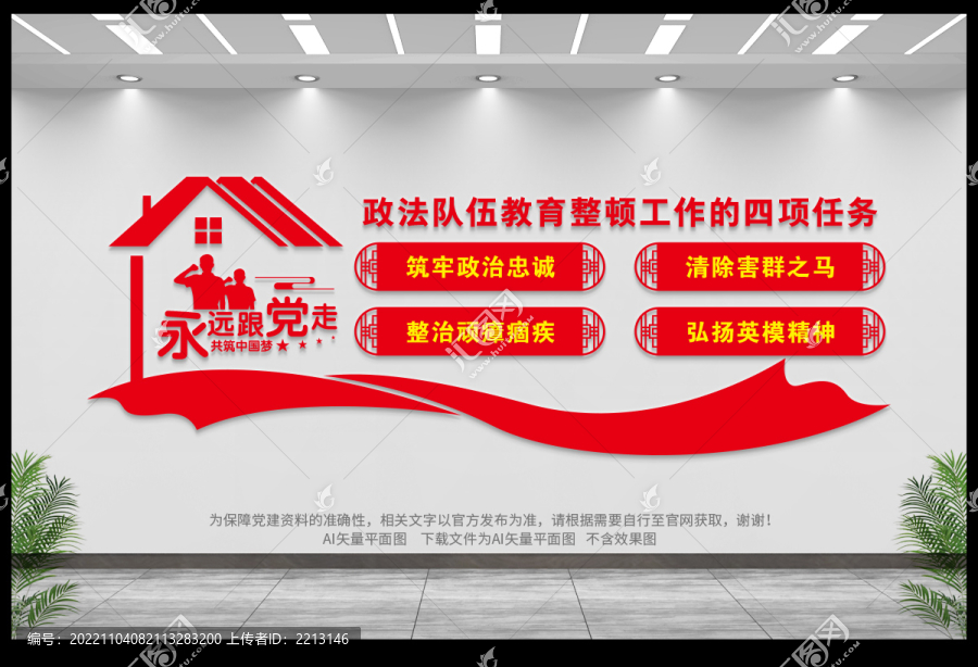 四項(xiàng)任務(wù)