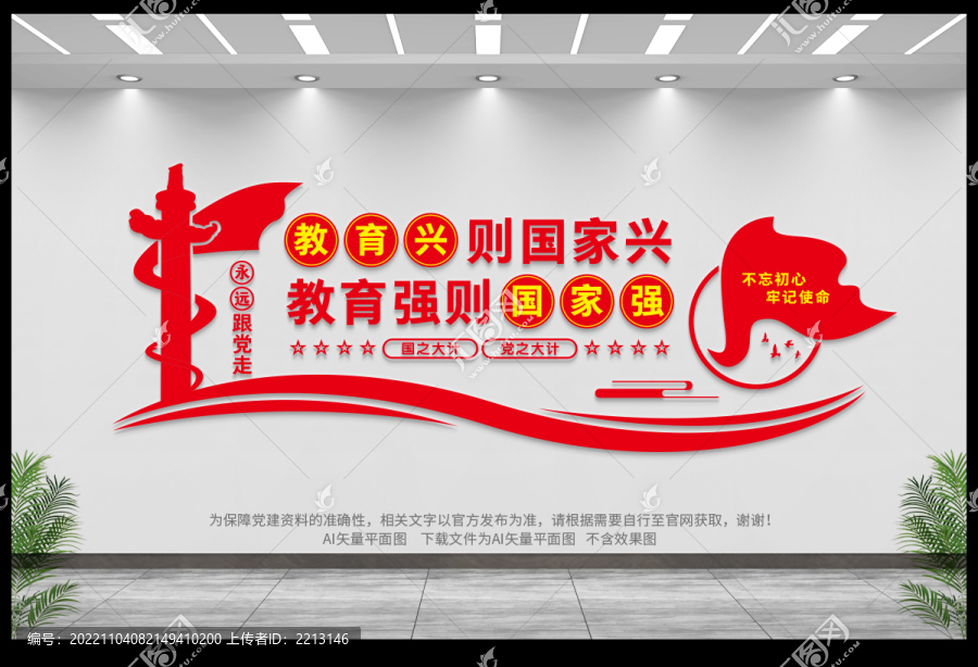 教育強(qiáng)則國家強(qiáng)