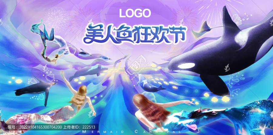 美人魚