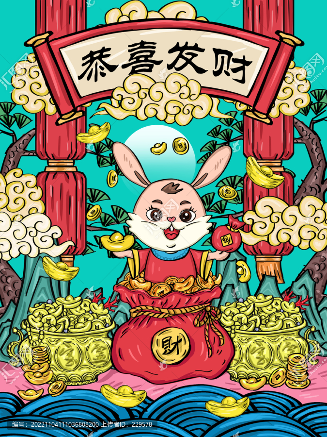 兔年恭喜發(fā)財插畫
