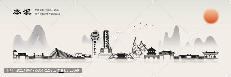 本溪