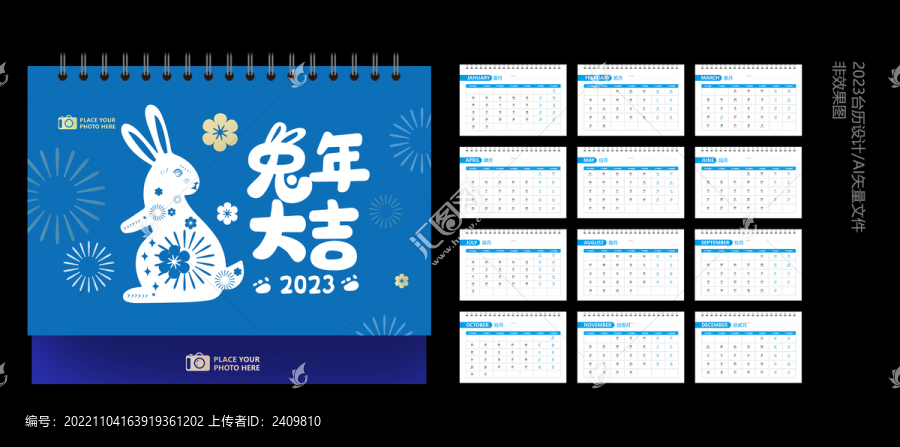 2023臺(tái)歷
