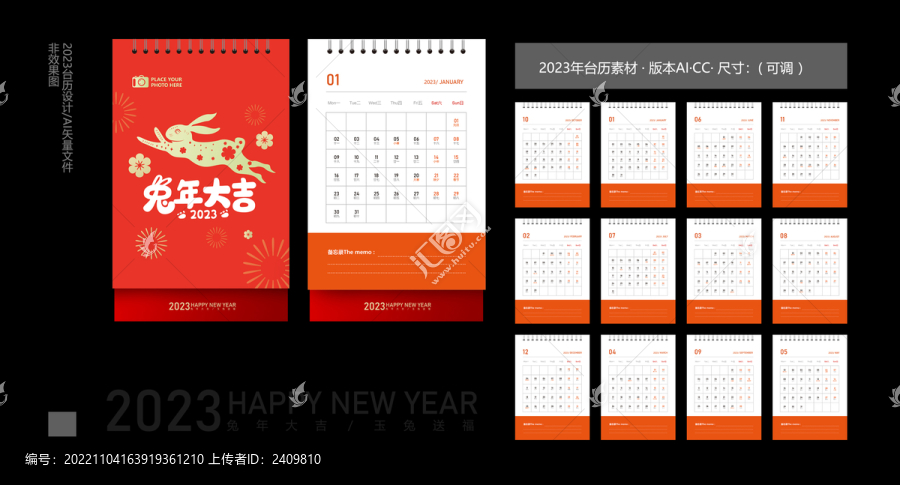 2023企業(yè)臺歷