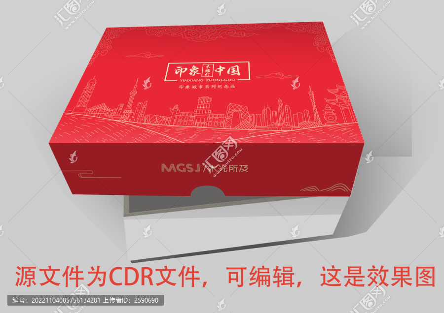 印象城市包裝