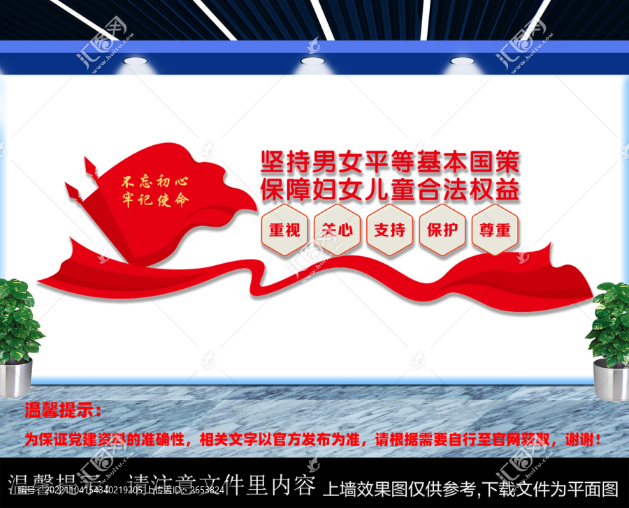 堅(jiān)持男女平等基本國(guó)策