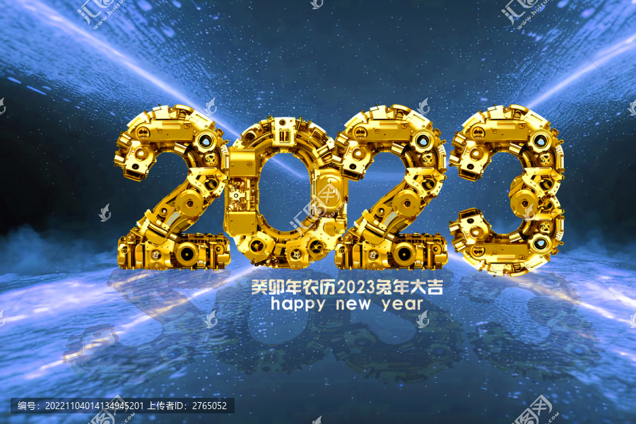 2023科技背景新年
