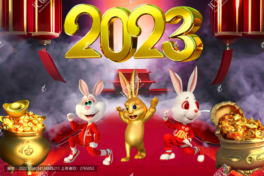 2023兔子舞台