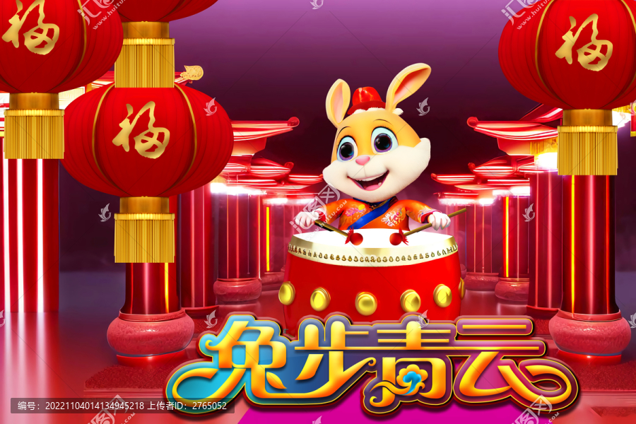 兔年大吉2023