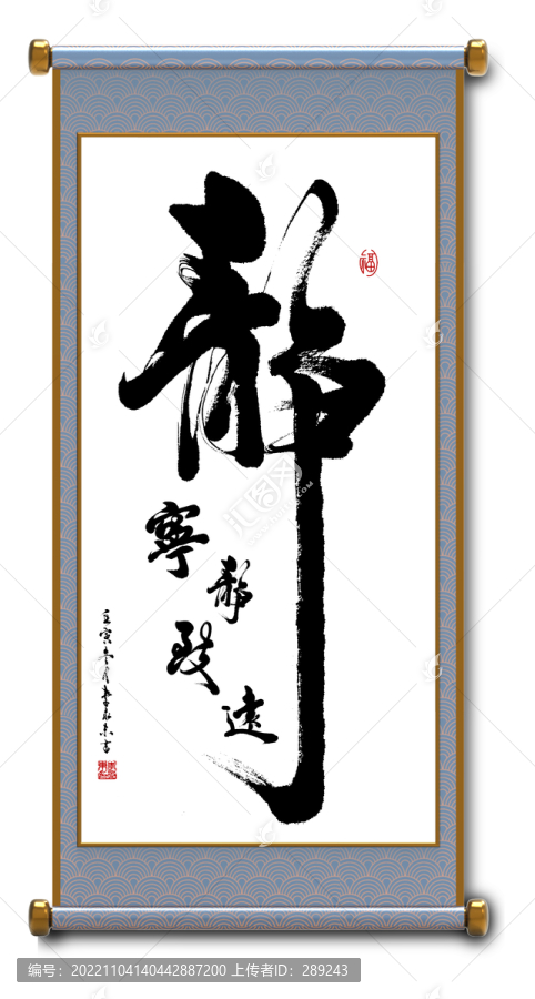 靜