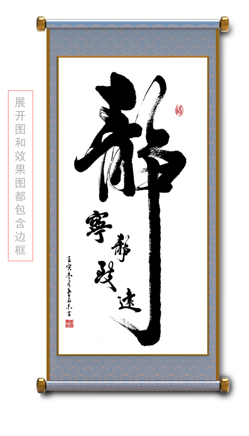 靜