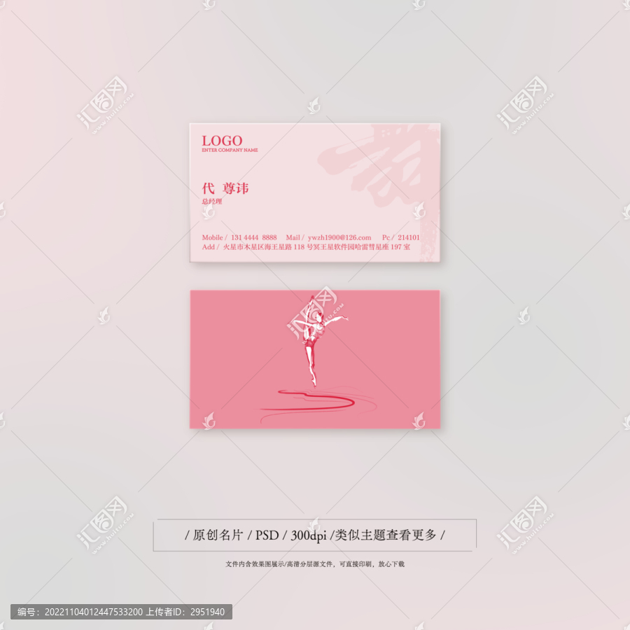 舞蹈名片