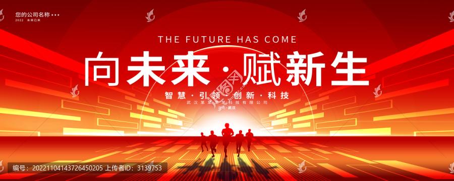 紅色科技主視覺(jué)kv主畫(huà)面背景