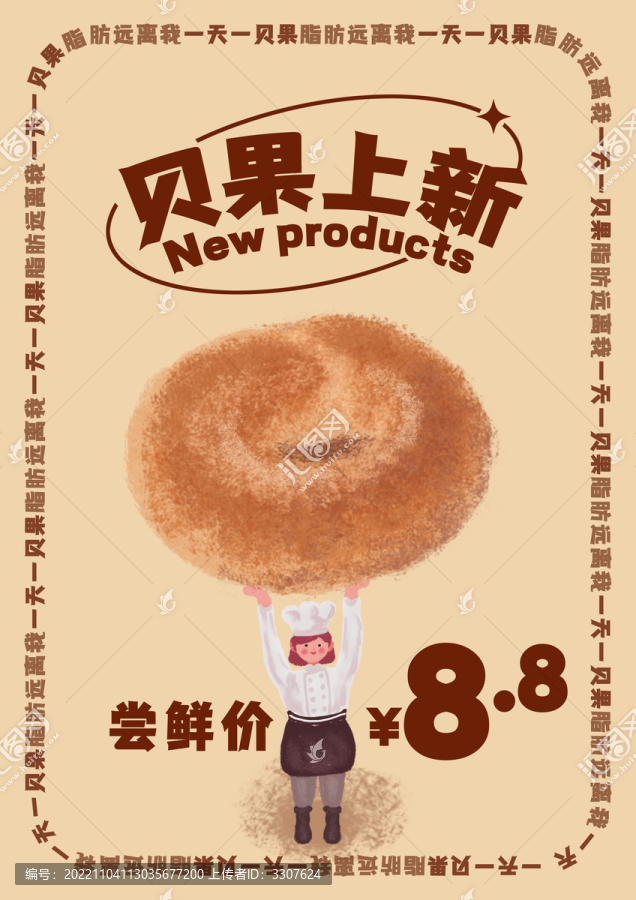 手繪插畫烘焙面包甜品貝果上新