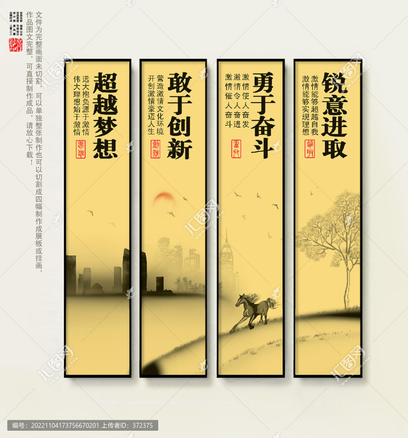企業(yè)文化