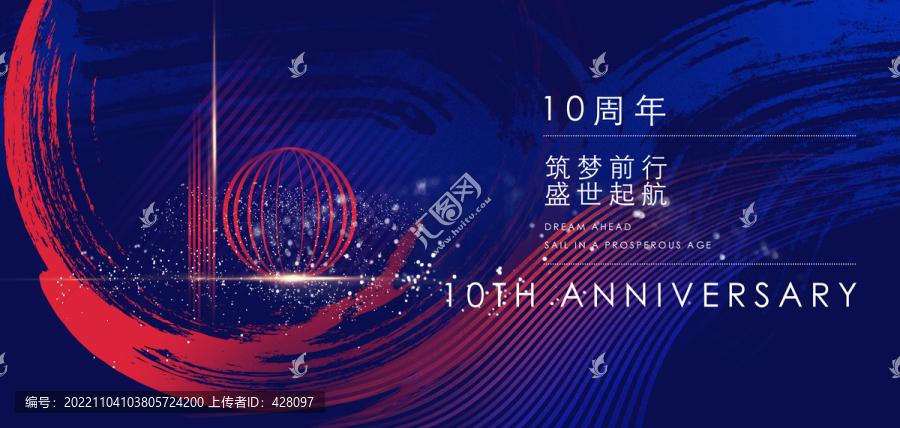 10周年