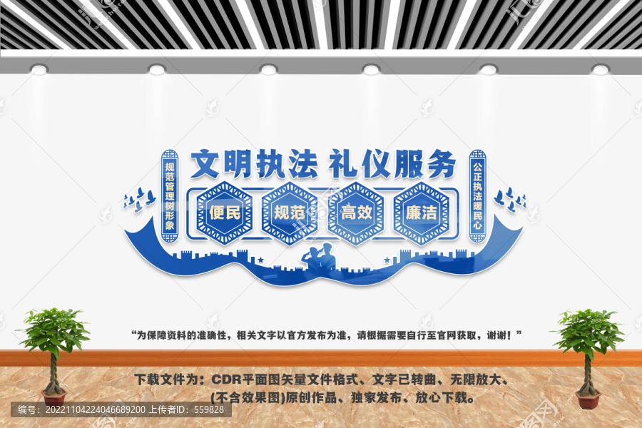 車管所文化墻