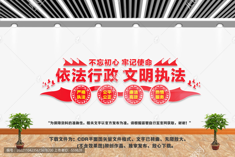 依法行政文明執(zhí)法