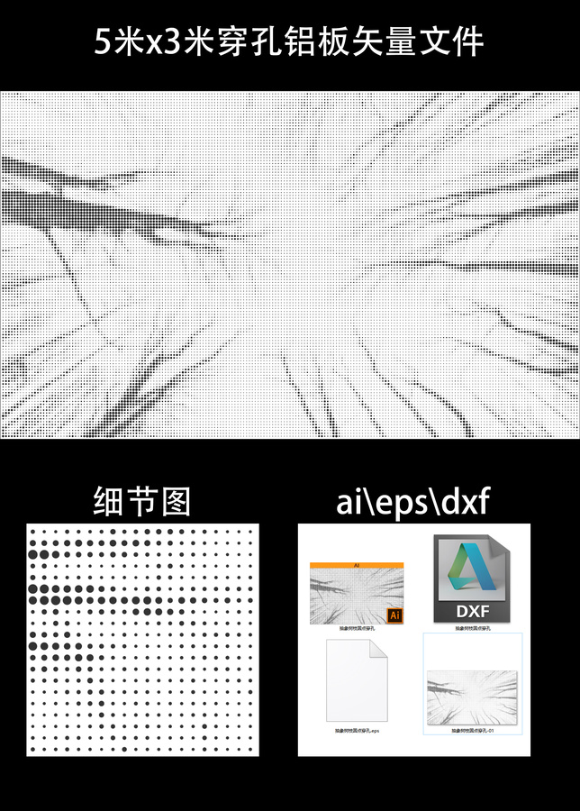 圓點(diǎn)穿孔抽象樹枝圖案