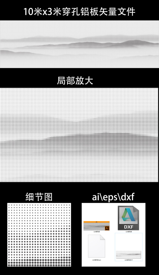 抽象矢量山水圓點(diǎn)鏤空穿孔板