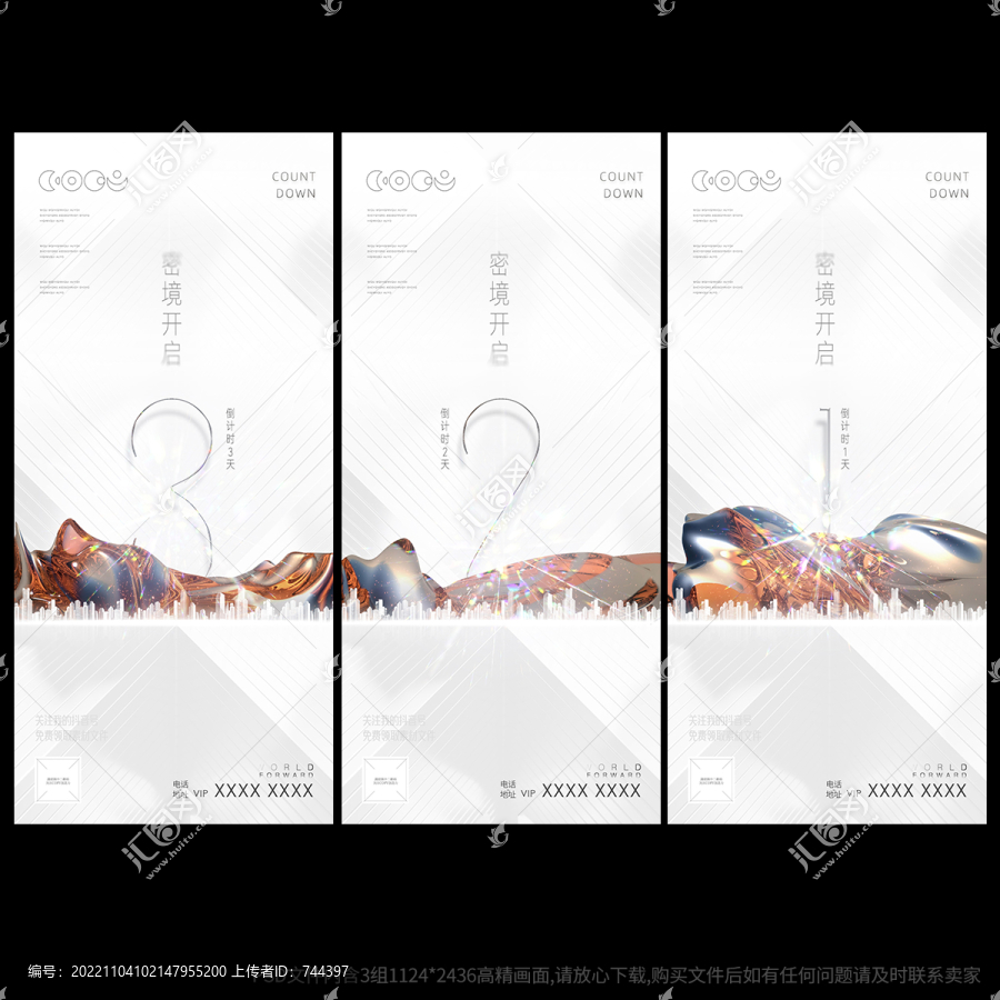 白色質(zhì)感倒計時微信海報