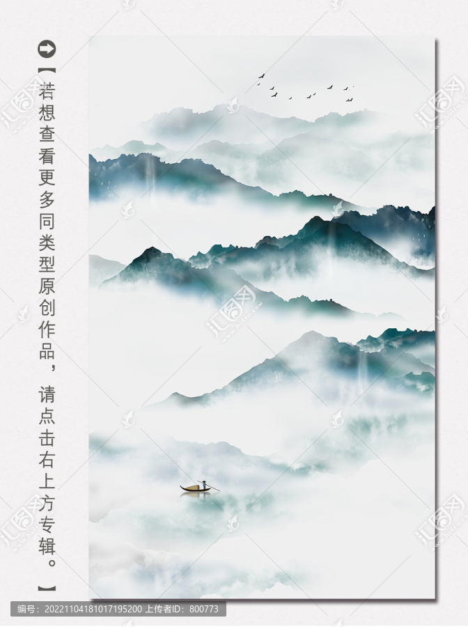高山流水