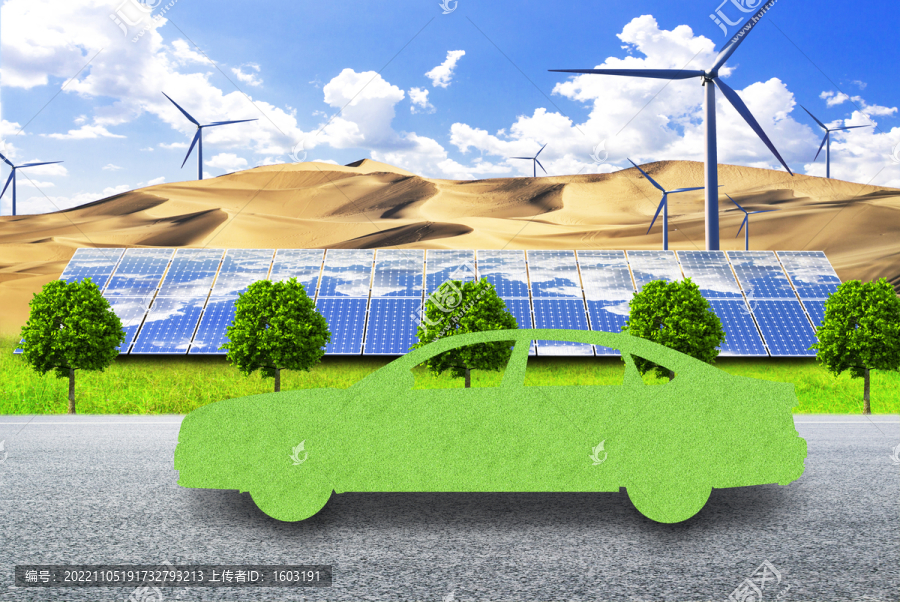 新能源与绿色汽车出行