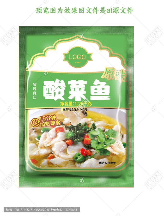酸菜魚