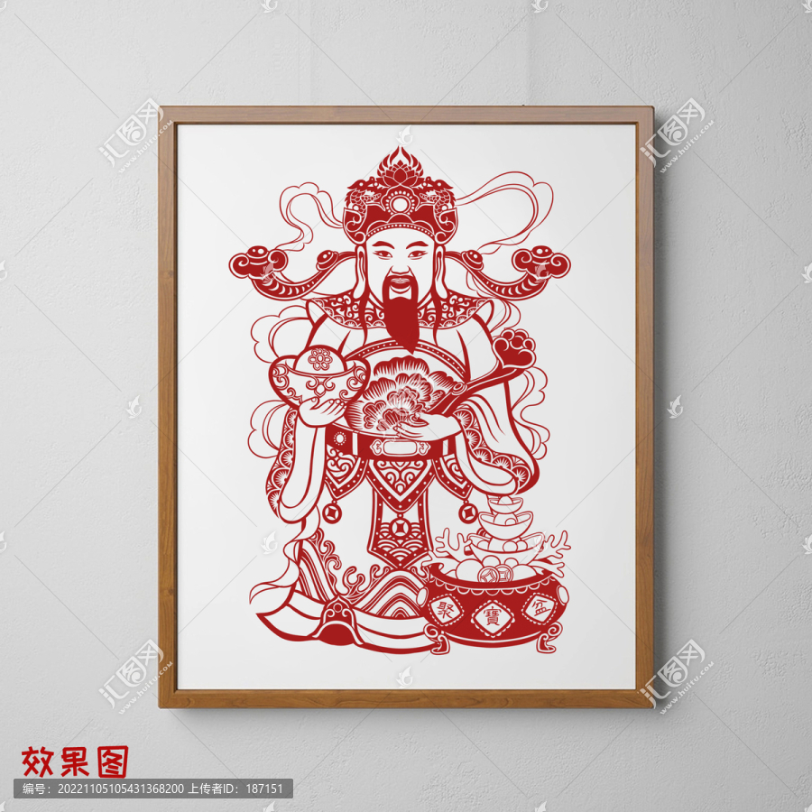 財神
