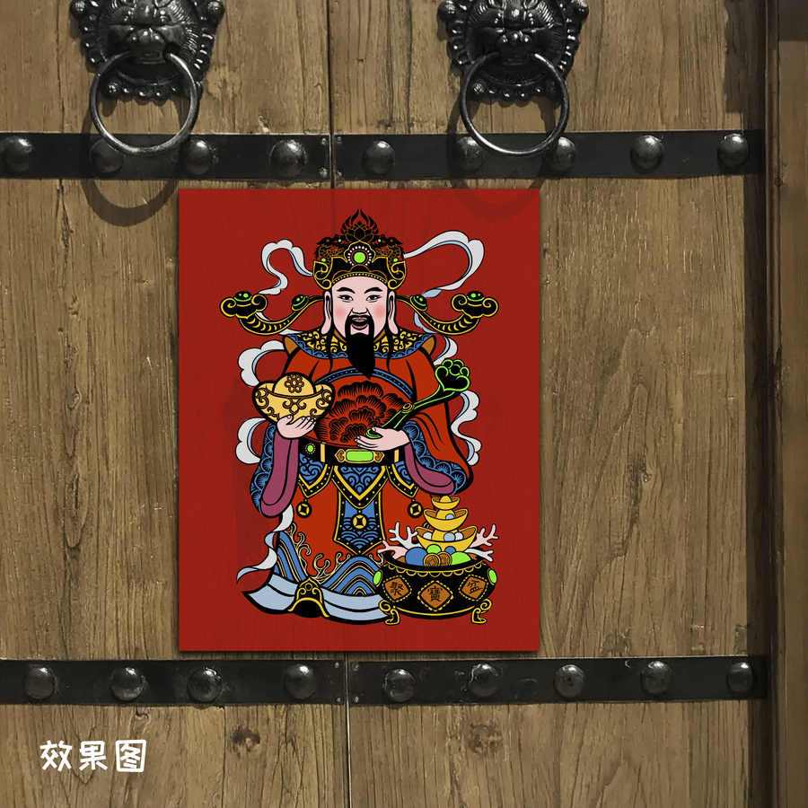 財神