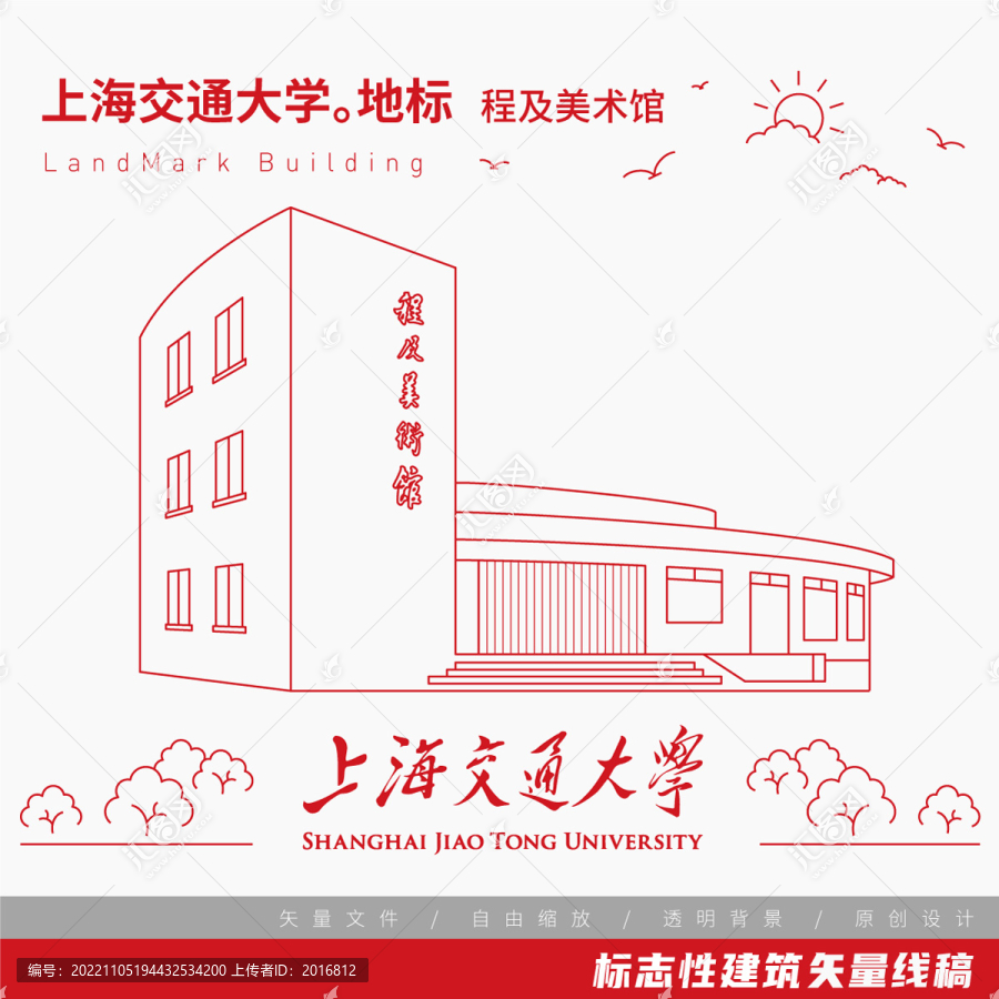 程及美術館