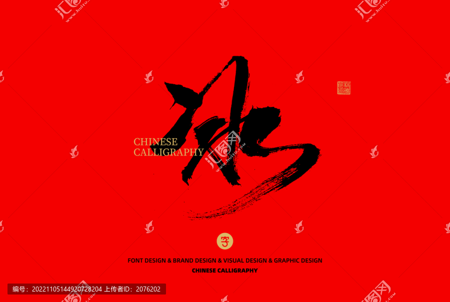 冰