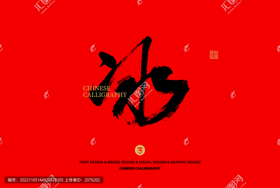 冰