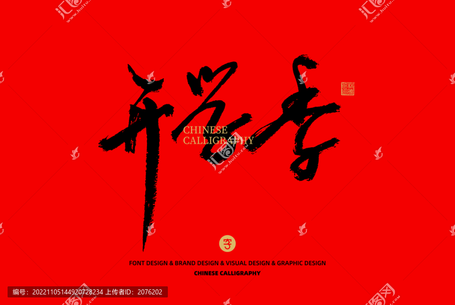 開學(xué)季