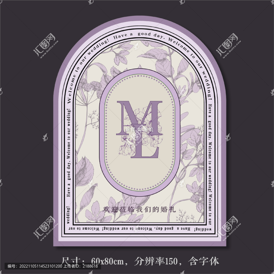 小清新個(gè)性婚禮開業(yè)迎賓牌