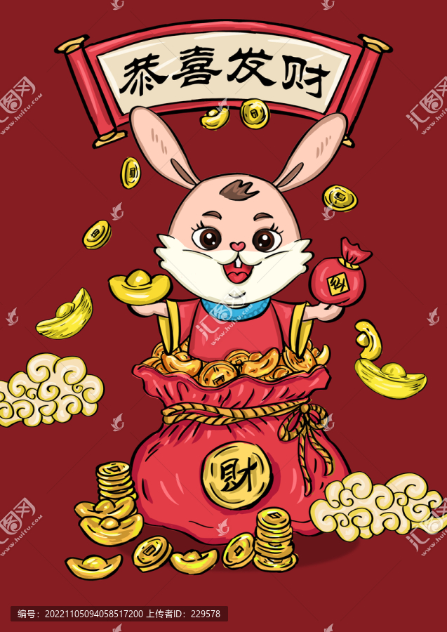 兔年大吉