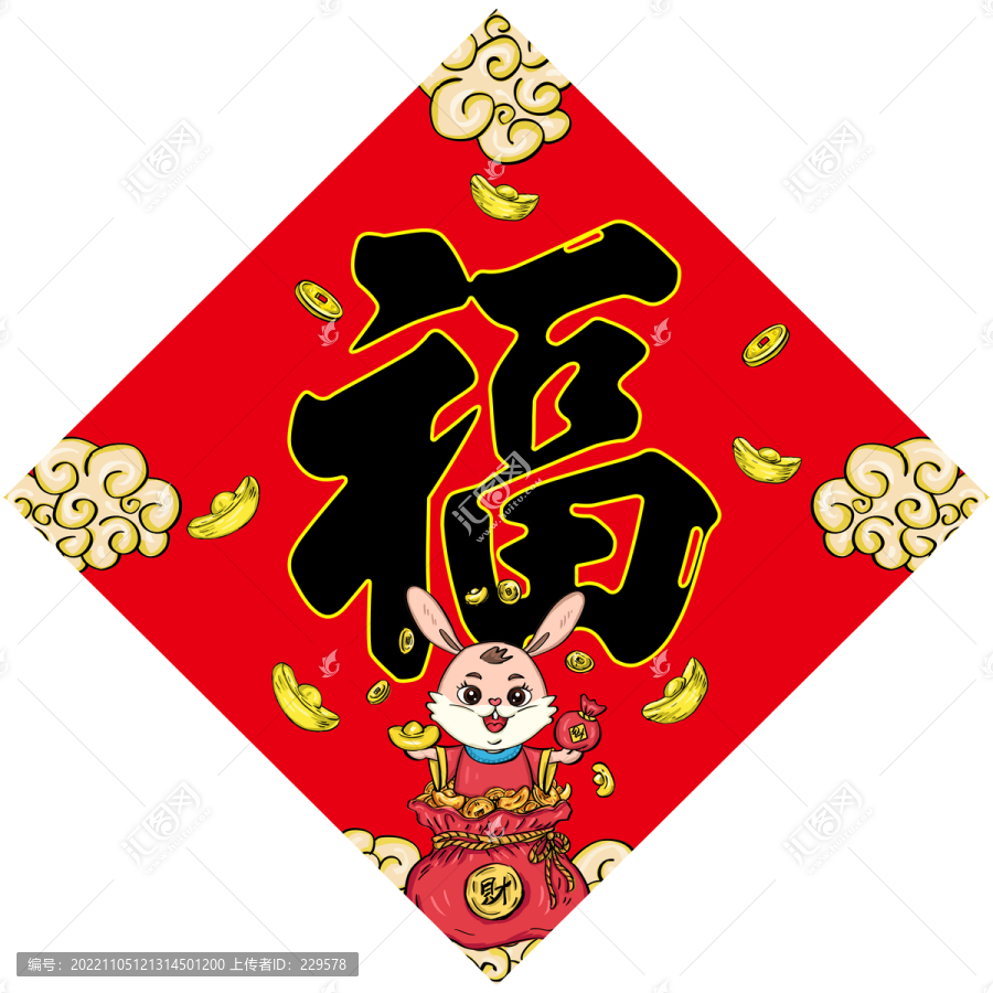 2023福字門帖