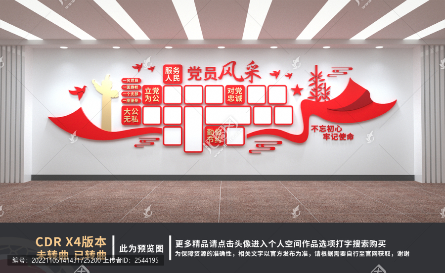 黨員風(fēng)采