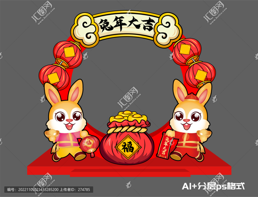 春節(jié)拍照框