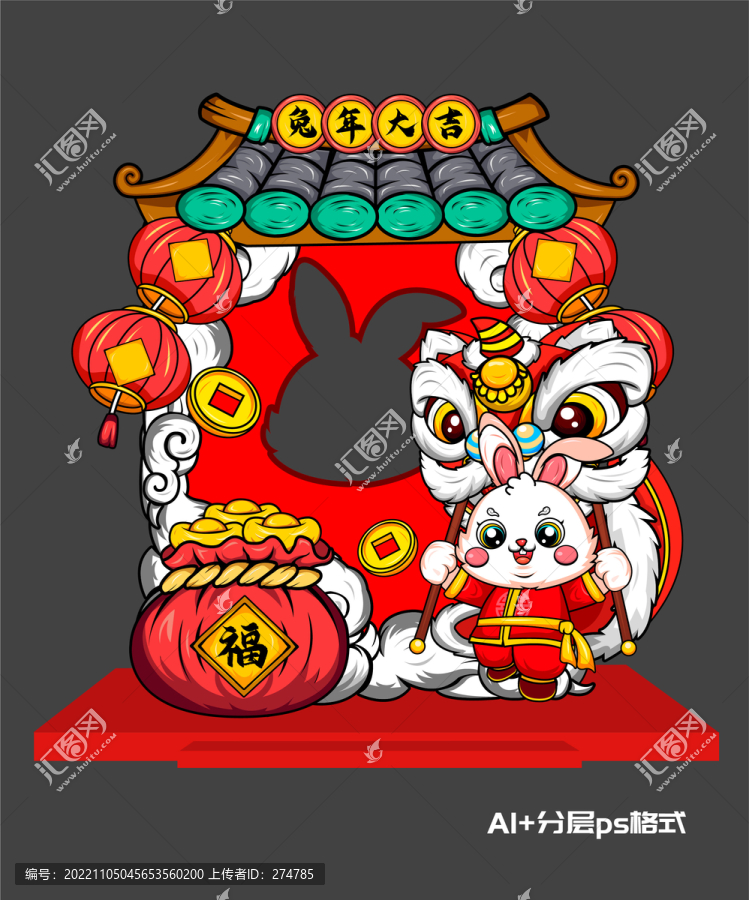 新年拍照框