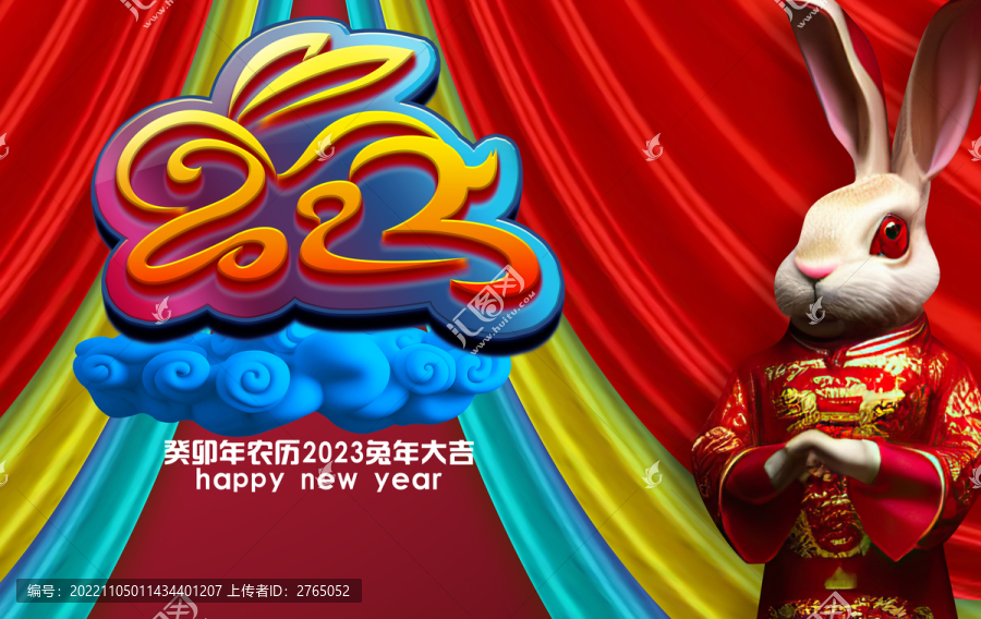 2023幕布舞臺兔子