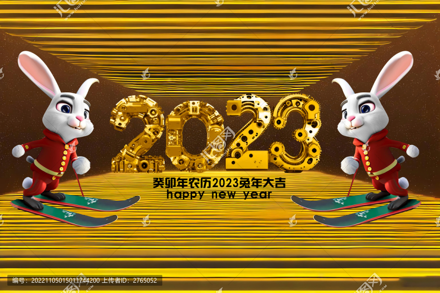 2023簽到處3D字兔子滑雪