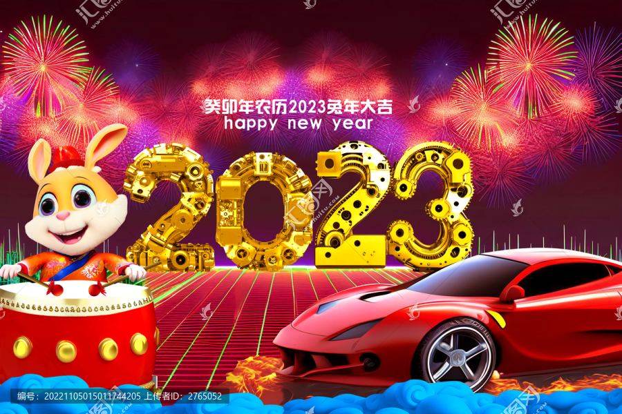 2023新年跑車