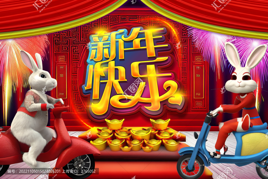2023新年