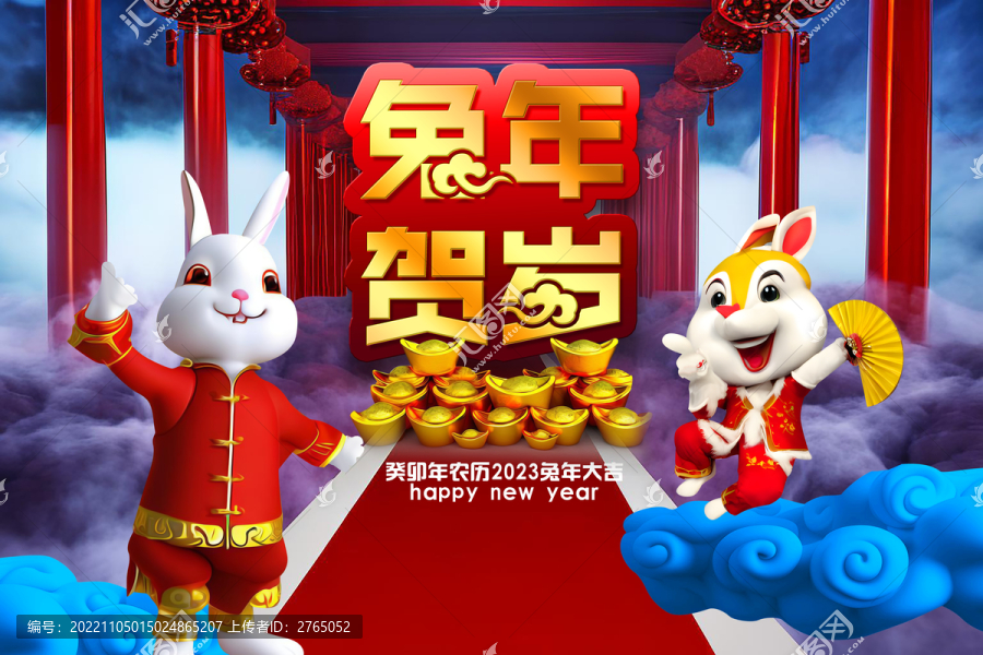 兔年賀歲2023