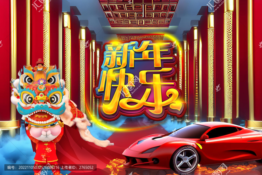 2023新年快樂