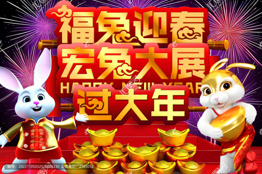 新年2023