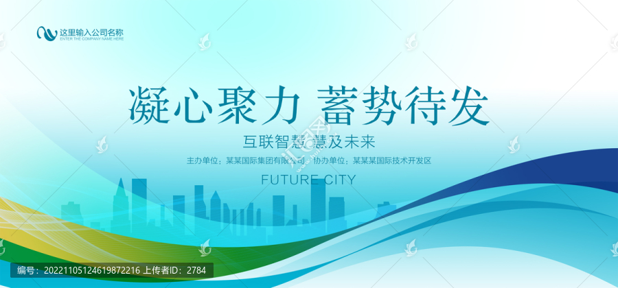 科技主KV