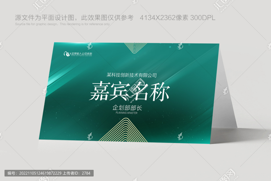 臺簽