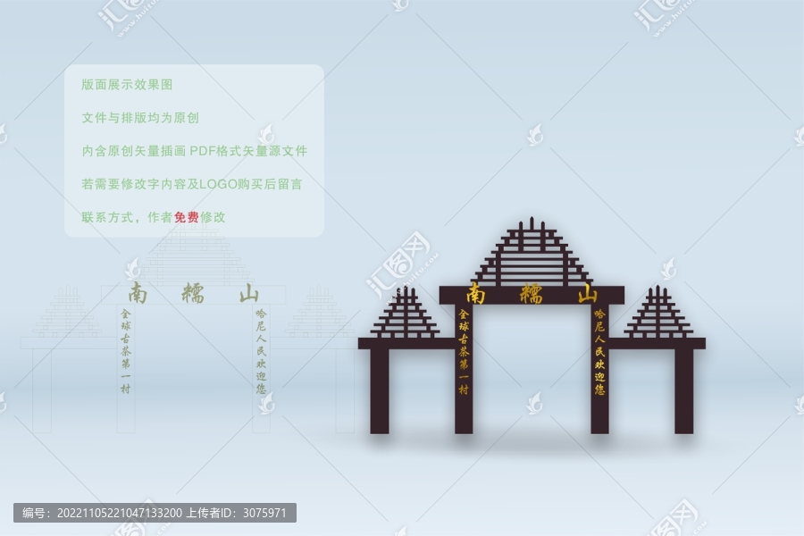 南糯山